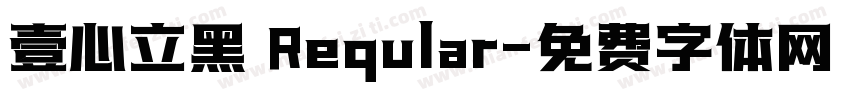 壹心立黑 Reqular字体转换